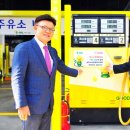 동행주유소 이미지