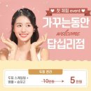 가꾸는동안&네일 이미지