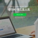 일방문자 1600명 네이버 애드포스트 수익 확인 및 정산 후기 feat. 네이버 애드포스트 후기