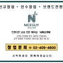 나이스가이 세교점 이미지