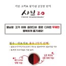 샤브20가야점 이미지