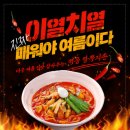 범어중국집