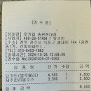 왓커피송천현대점