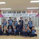 국학기공 | [공지] 🌿국학기공 전문심판 3급 6기 교육 후기 | 성장과 열정이 가득했던 1~ 2회차 교육 여정