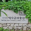 박수근미술관 이미지