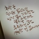 연성 노래연습장 | 캘리하우스 딥펜 구매 후기