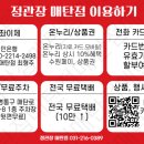 경기도 수원시 영통구 매탄로 매탄로79번길 이미지