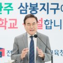 삼봉개발 이미지