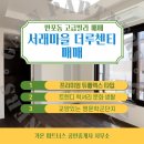 서래로3길 17-13 이미지