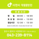 씨엔씨재활의학과병원 네이버블로그