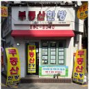 한방부동산공인중개사사무소 이미지