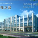 해오름주택관리 이미지