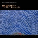 현대예술진흥원 이미지