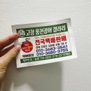 고창풍천장어갤러리 이미지