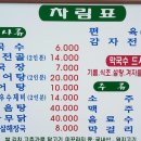 가리산막국수