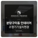 서해전기조명인테리어 네이버블로그