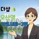 현미경공인중개사사무소 네이버블로그