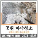 소바우공원 | [김해관공서청소] 내동 소바우공원 타일바닥 곰팡이오염 고압세척 작업 후기