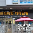 천안백석동:: 스팀세차 손세차 카페인워시 본점