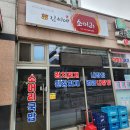 김씨네소머리