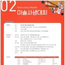 생각 톡톡 독서 토론 이미지