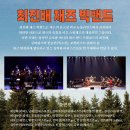 담빛파크콘서트 이미지