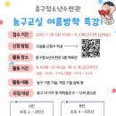 청소년 농구교실 이미지