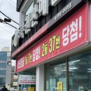 [포항/로또 명당] 1등 7번, 2등 37번 당첨된 북포항 CGV옆 복권명당 로터리점