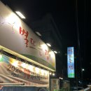 별이 뜨는 집 이미지