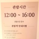 전통한옥체험관 이미지
