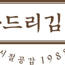나드리김밥 이미지