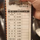 경복궁삼계탕범박계수점 | 경복궁삼계탕 범박계수점 (+들깨,일반 삼계탕 후기)