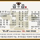 곱앤곱 - 구미시 형곡로 155-1 | 곱앤곱