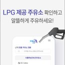 휴게주유소 이미지