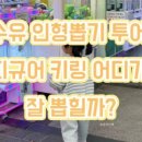 뽑기방 네이버블로그