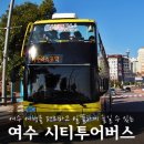 (유)동서관광 이미지