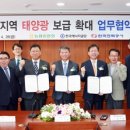 미곡태양광발전소 이미지