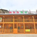 지리산스테이숲펜션