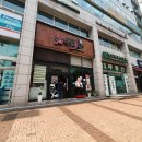 남다른감자탕 동서울터미널점 | [서울/광진구/구의강변로] 남다른감자탕 서울동서울터미널점_남다른뼈전골(대)_맛집(호?불호?)