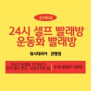 워시테리아 관평점