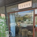 경성양과점 이미지