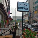 훈커피 이미지