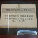 삼성게임장 - 수원시 팔달구 정조로 757-1 | 삼성게임장