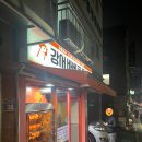 강서바베큐통닭 | [강서구 맛집] 화곡역 맛집 🍗" 강서바베큐 통닭 "🍗 통삼겹 포장후기👍🏻