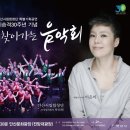 안산시립합창단 특별기획공연 이미지