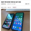 아빠 휴대폰 바꿔드림 (효자 인증) 이미지