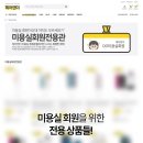 헤어앤미 - 양산시 | 헤어앤미