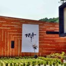 나도가펜션 이미지