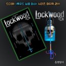 [공지] 록우드 심령 회사 5 - 빈 무덤