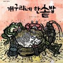 한솥밥 이미지